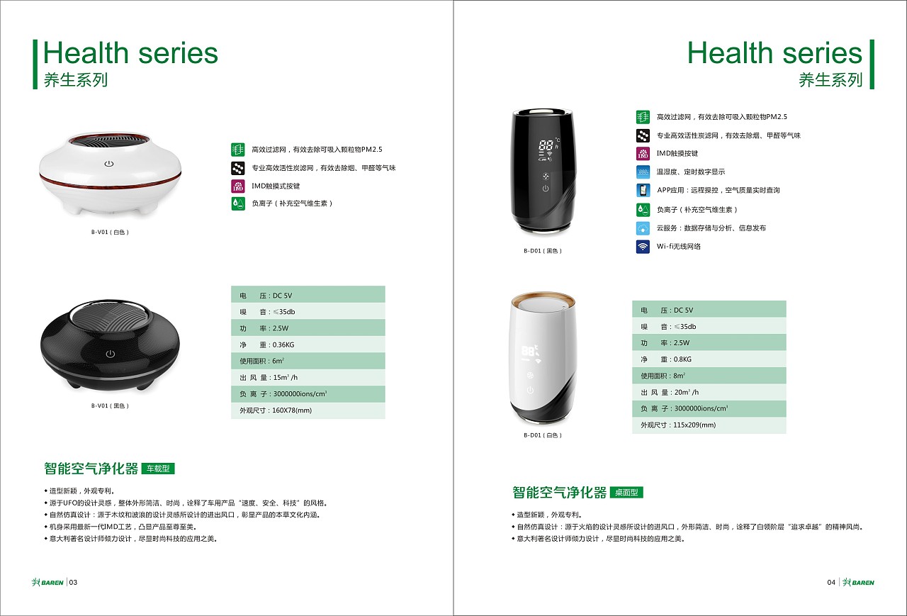 我们都是设计狮——产品设计画册