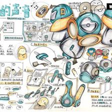 WellDesign工业设计考研快题版面模型设计