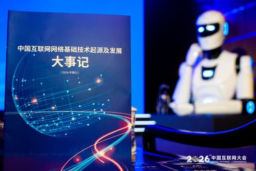 中国互联网网络基础技术起源及发展大事记