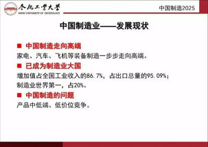 智能制造与互联网制造的技术发展 从PPT到实践推广